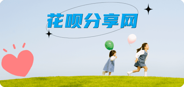 孝感信用卡商家平台☀️诚信信用卡24小时在线接单 - 花呗取现信用卡